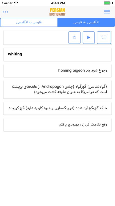 iFarsi 4.1 Screenshot