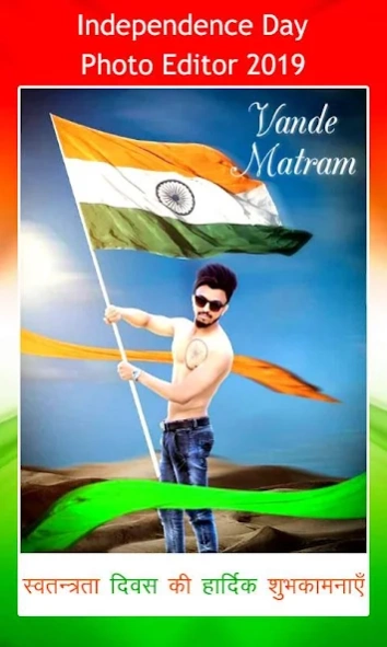 Independence Day Photo Editor 1.0 Screenshot