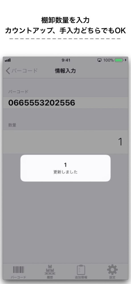 Inventory mail/Send email 1.2.9 Screenshot