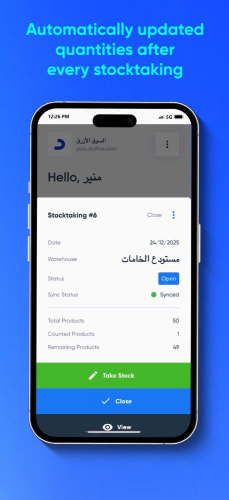 Inventory & Stock Management 1.4.2 Screenshot