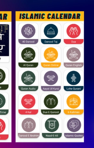 Islamic Calendar 2026 Urdu 2025.12.11 Screenshot