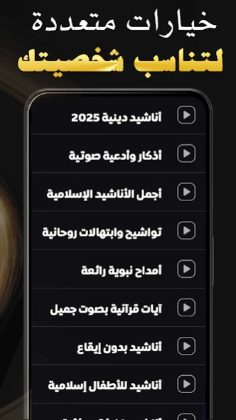 Islamic Songs & Nasheed 2026  Screenshot