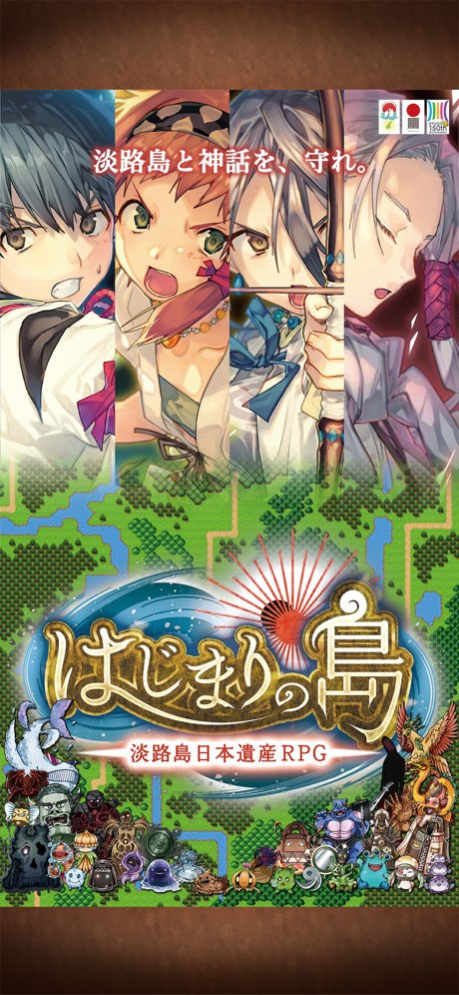 Island of Origin -Awaji RPG- 1.0.11 Screenshot