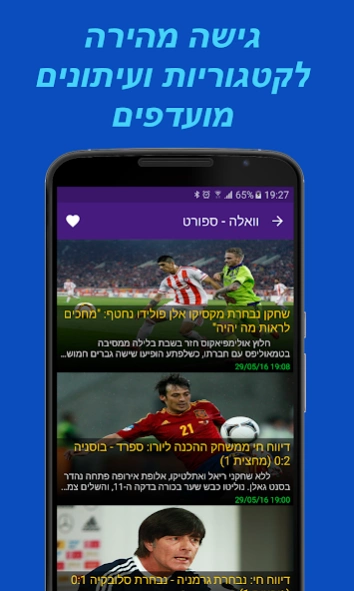 Israel News 6.0.11 Screenshot