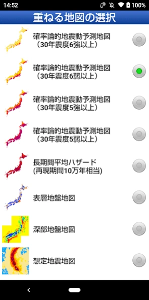 J-SHIS 1.9.3 Screenshot