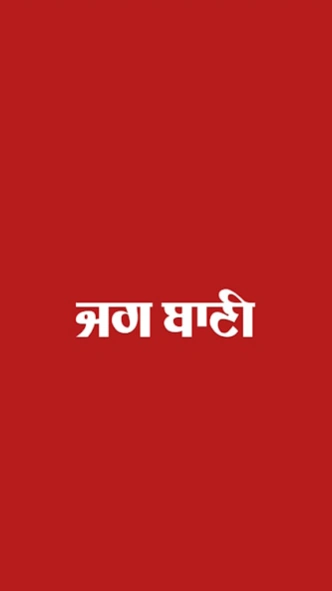 Jagbani Punjabi App 5.0.14 Screenshot