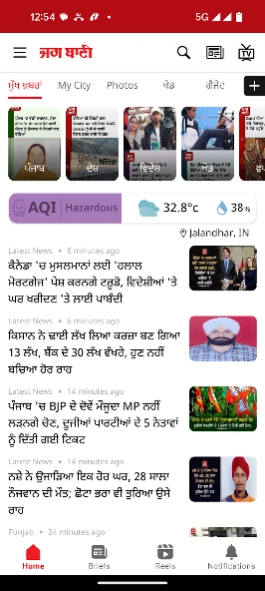 Jagbani Punjabi App 5.0.14 Screenshot