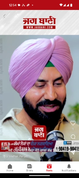 Jagbani Punjabi App 5.0.14 Screenshot