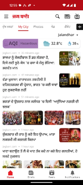 Jagbani Punjabi App 5.0.14 Screenshot
