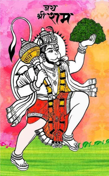 Jai Shri Ram Coloring & Paint  Screenshot