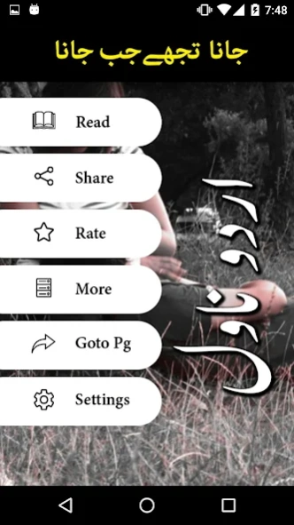 Jana Tujhe Jab Jana by Neelam  Screenshot