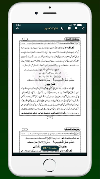 Janaza Ki Namaz | نماز جنازہ  Screenshot