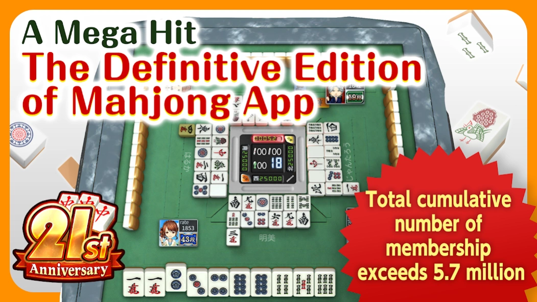 JanNavi-Mahjong-Online 1.3.72 Screenshot