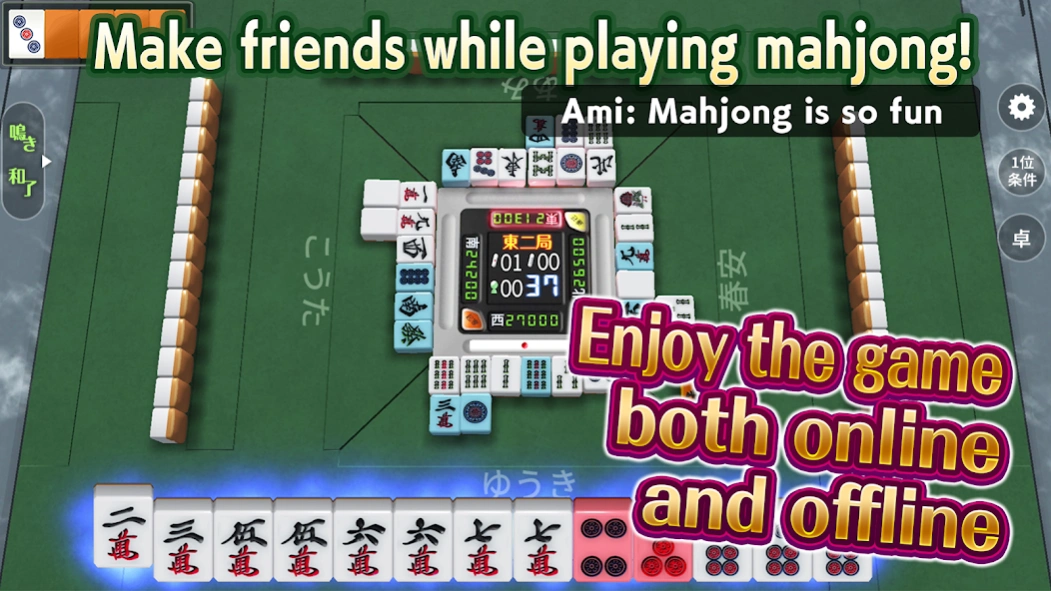 JanNavi-Mahjong-Online 1.3.72 Screenshot