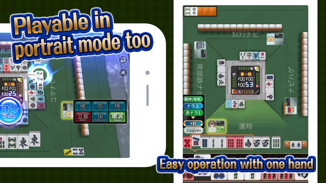 JanNavi-Mahjong-Online 1.3.72 Screenshot