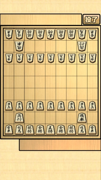 Japanese Chess 1.4 Screenshot