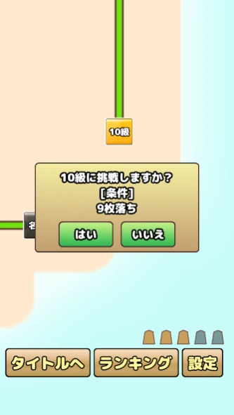 Japanese Chess 1.4 Screenshot