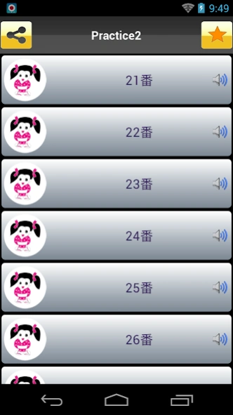 Japanese N4 Listerning 2.0 Screenshot