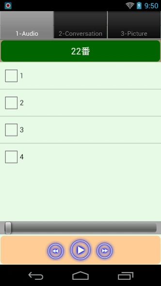 Japanese N4 Listerning 2.0 Screenshot
