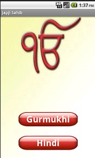 Japji Sahib 1.0 Screenshot