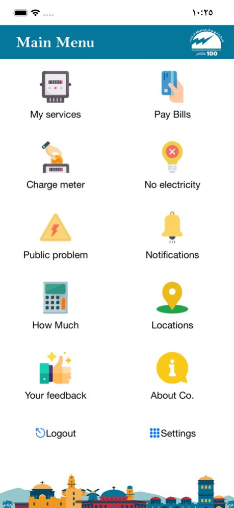 Jerusalem Electricity (JDECo) 5.0.1 Screenshot