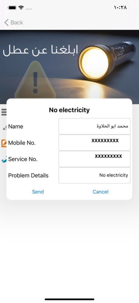 Jerusalem Electricity (JDECo) 5.0.1 Screenshot