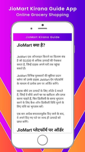 JioMart Kirana Guide App - Onl 1.0 Screenshot