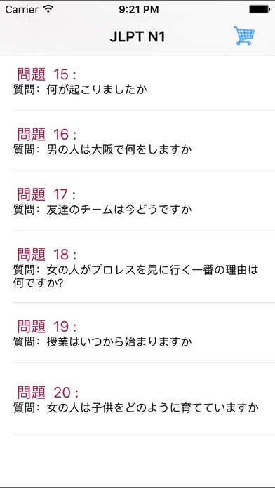 JLPT N1 Listening Practice Training 2.1 Screenshot