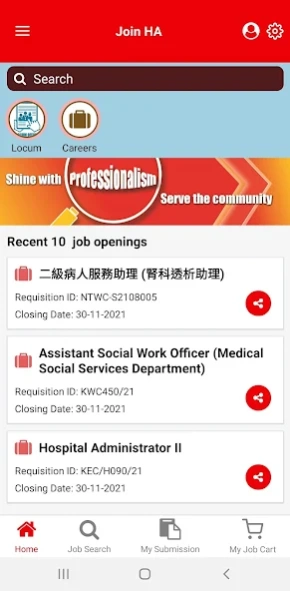 Join HA  Screenshot