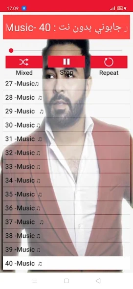 اغاني قادر جابوني Kader japoni 8.0 Screenshot
