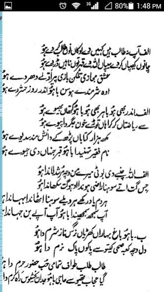 Kalam Bahoo Anwaar e Sultani  Screenshot