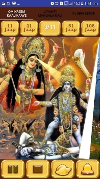 काली मंत्र (Kali Mantra) 1.4 Screenshot