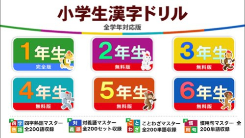 Kanji Workbook Free for iPhone 1.0.6 Screenshot