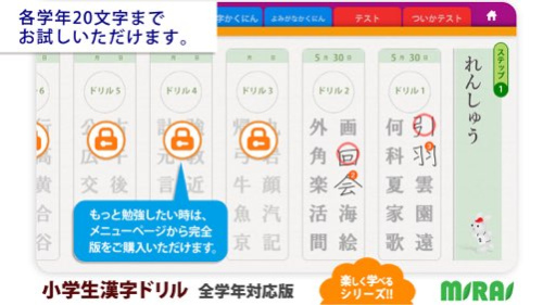 Kanji Workbook Free for iPhone 1.0.6 Screenshot
