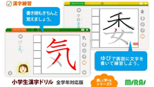 Kanji Workbook Free for iPhone 1.0.6 Screenshot