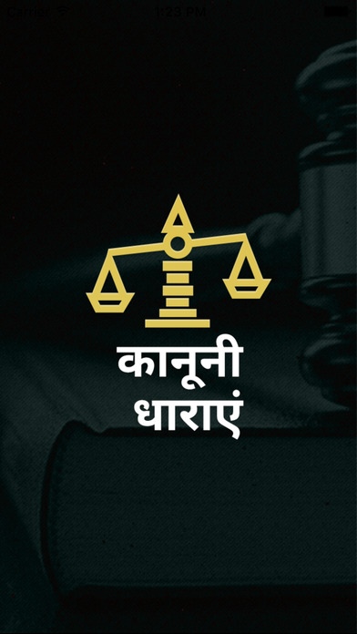 Kanooni Dhara-Indian Law & IPC (Indian Penal Code) 1.1 Screenshot