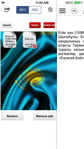 Kazakh Keyboard for iPhone and iPad 2.5 Screenshot