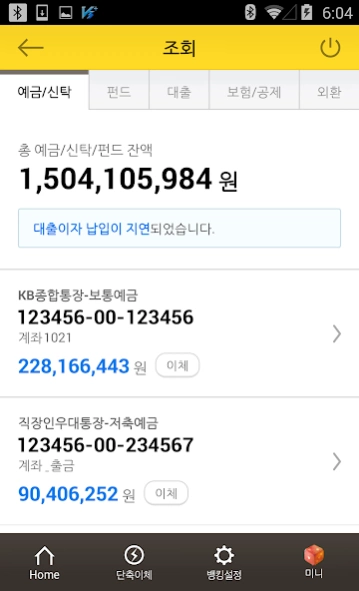 KB스타뱅킹미니 1.1.10 Screenshot