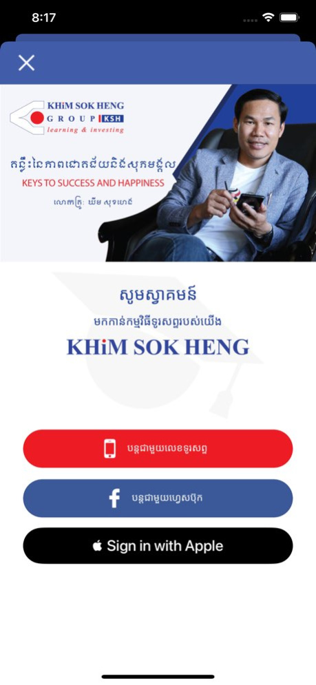 KHiM SOK HENG 3.6.12 Screenshot