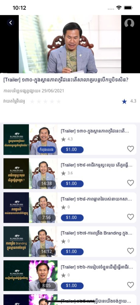 KHiM SOK HENG 3.6.12 Screenshot