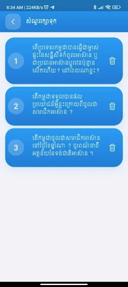 Khmer General Knowledge 5.2 Screenshot