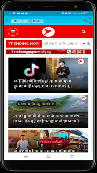 Khmer News Online 10.0 Screenshot