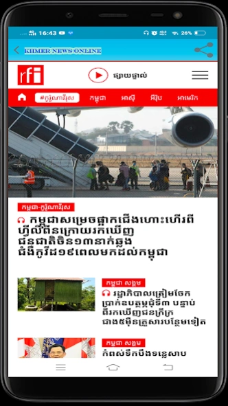 Khmer News Online 10.0 Screenshot