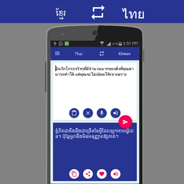 Khmer Thai Translator  Screenshot
