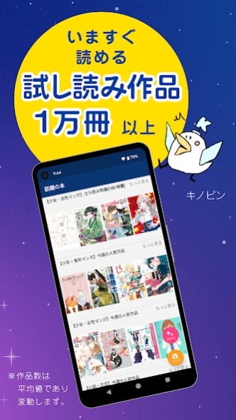 紀伊國屋書店Kinoppy｜電子書籍/小説/コミック 3.16.2 Screenshot
