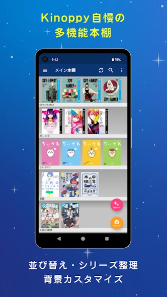 紀伊國屋書店Kinoppy｜電子書籍/小説/コミック 3.16.2 Screenshot