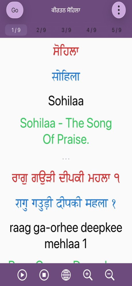 Kirtan Sohila Paath 2.0.1 Screenshot