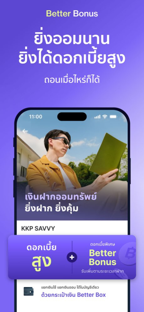 KKP Better 4.11.1 Screenshot