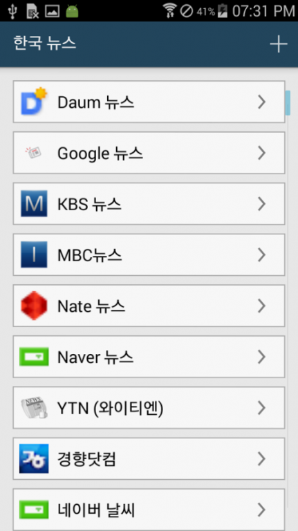Korean News 1.0 Screenshot