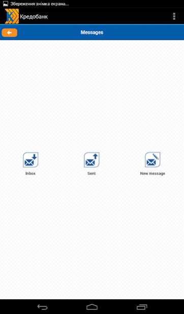 KredoMobile business 2.0.0.23j Screenshot